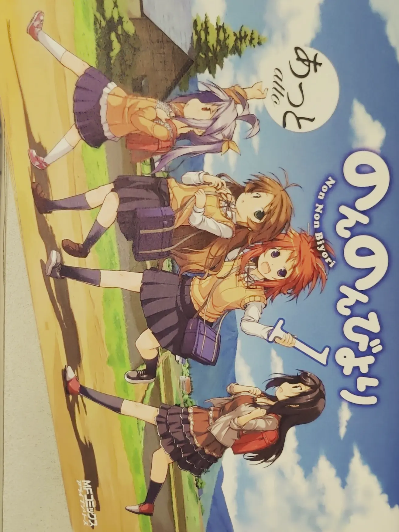 Non Non Biyori 1