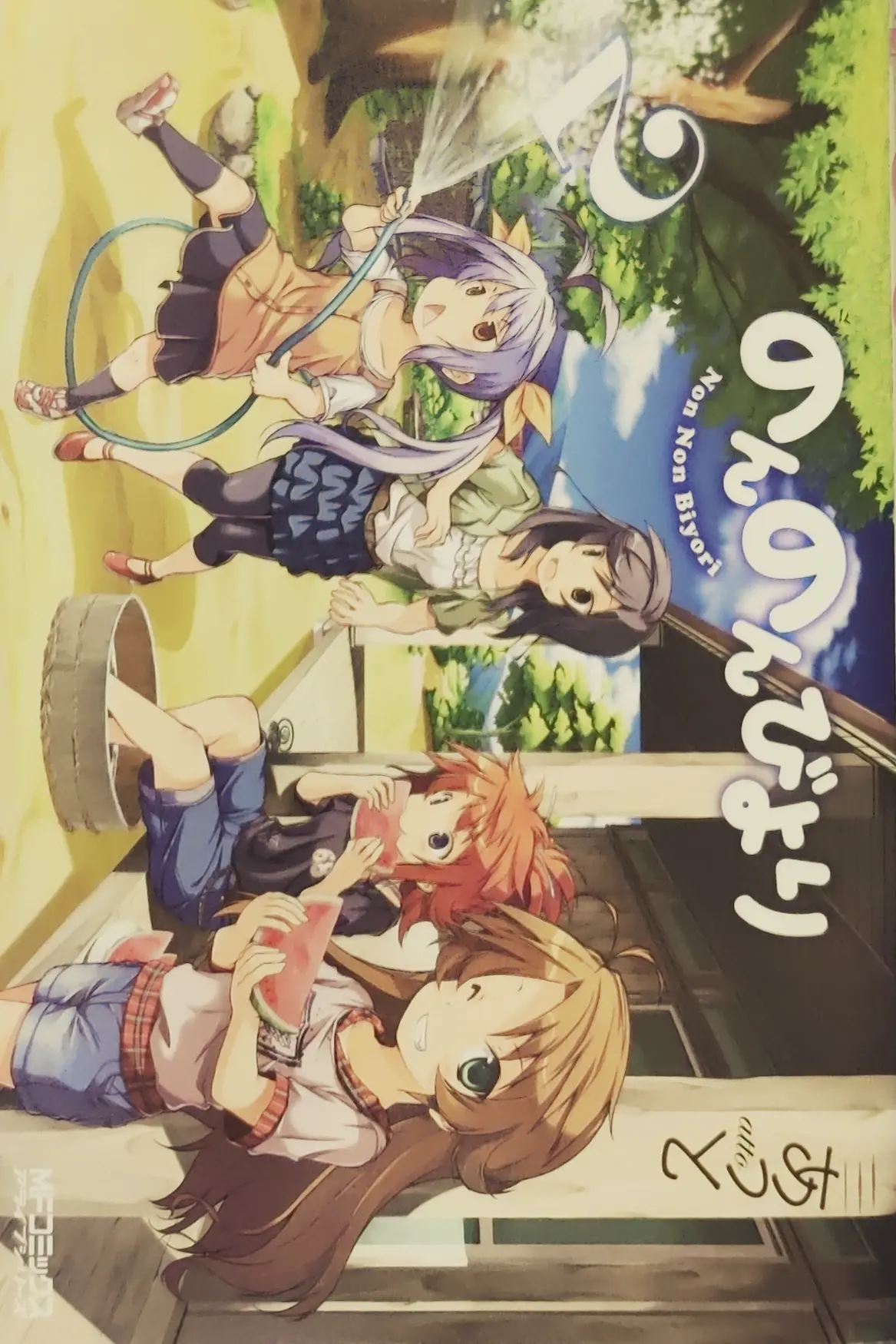 Non Non Biyori 2