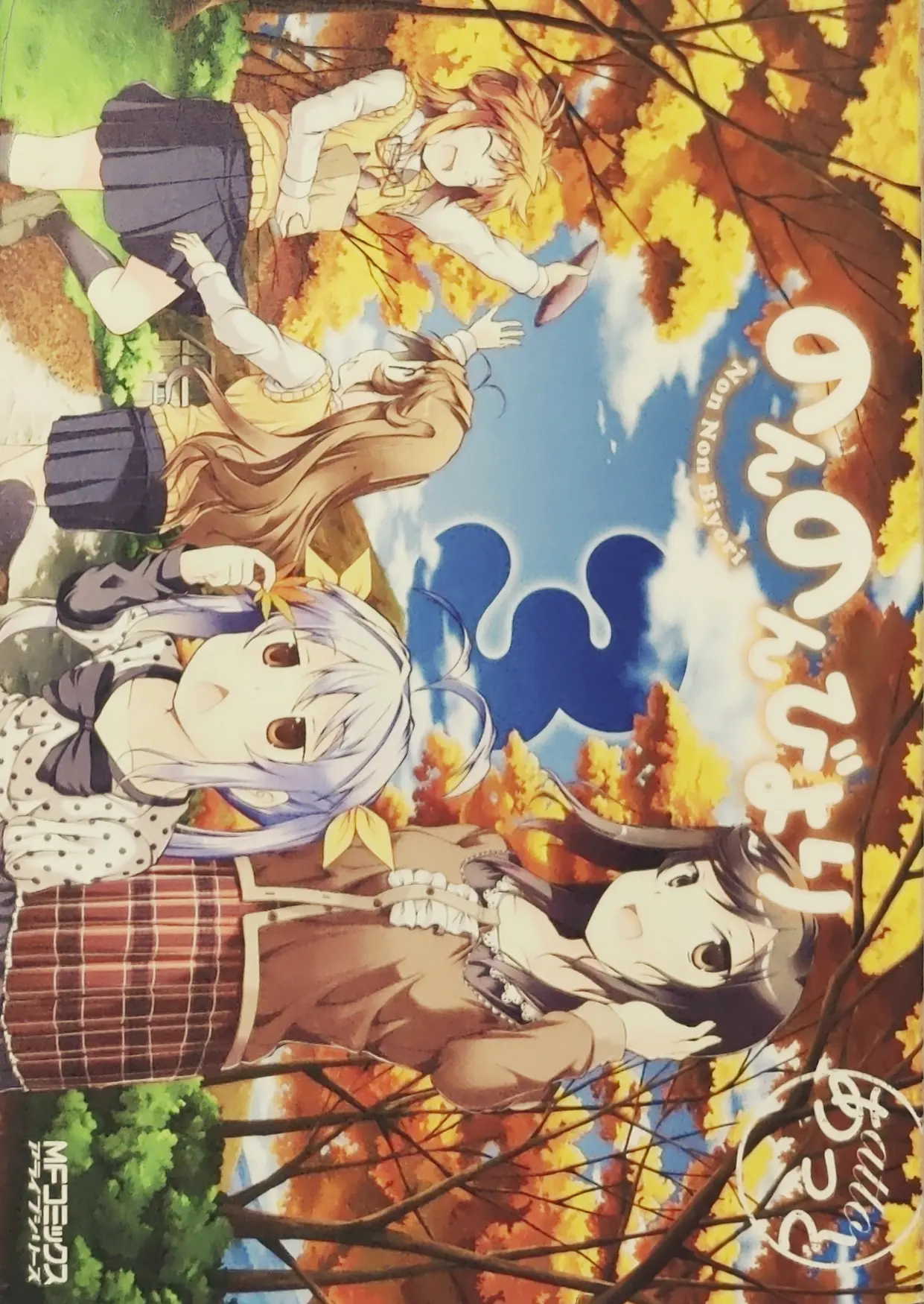 Non Non Biyori 3