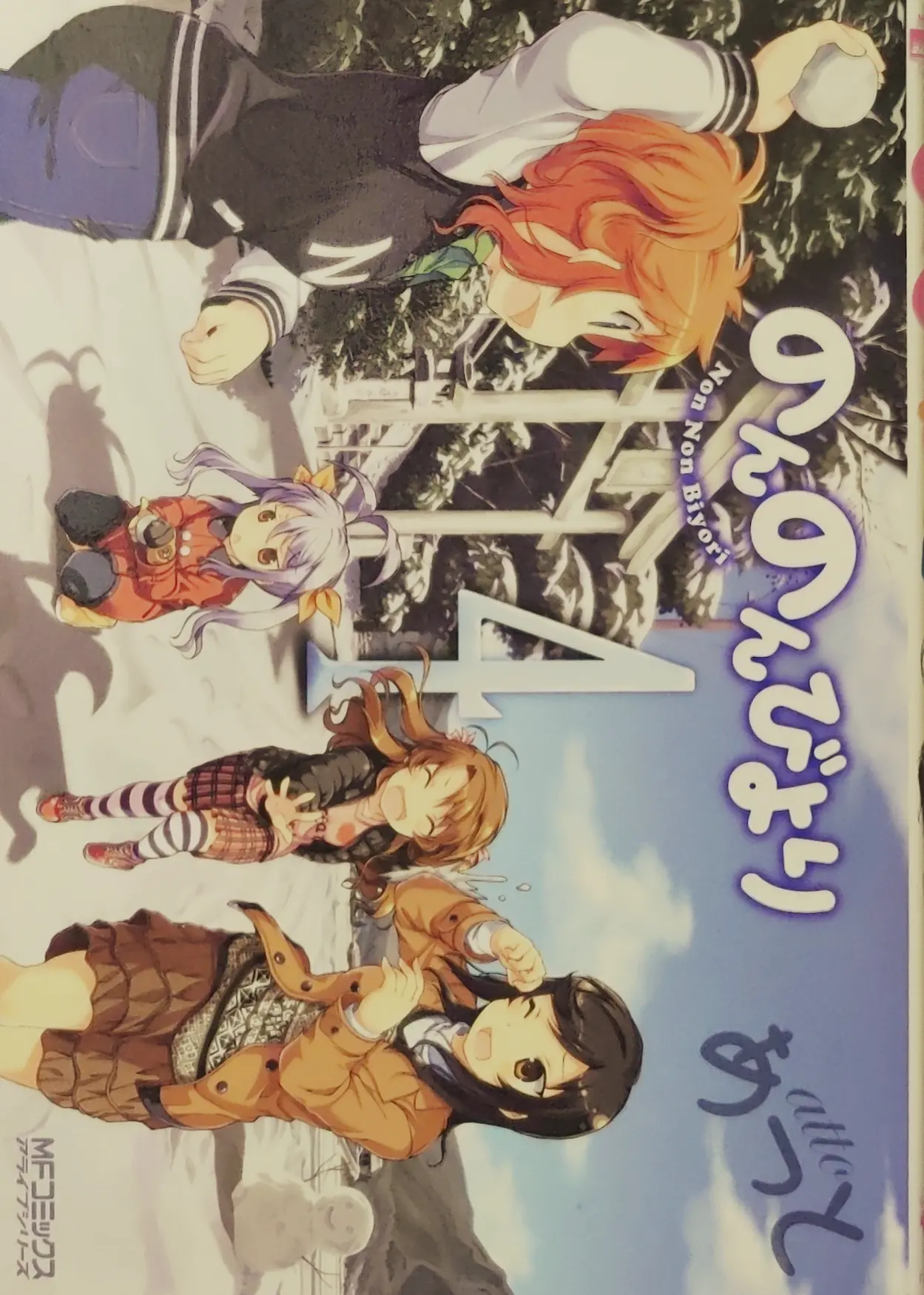 Non Non Biyori 4