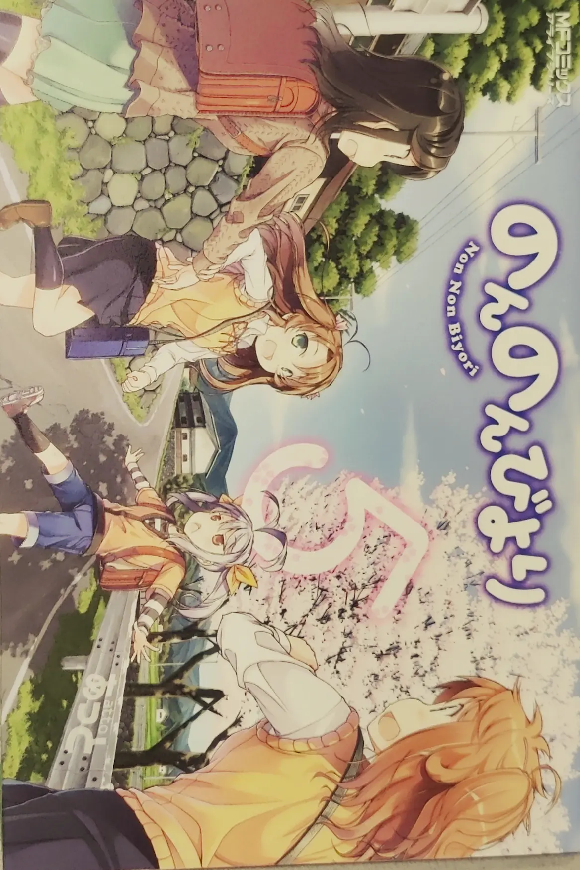 Non Non Biyori 5