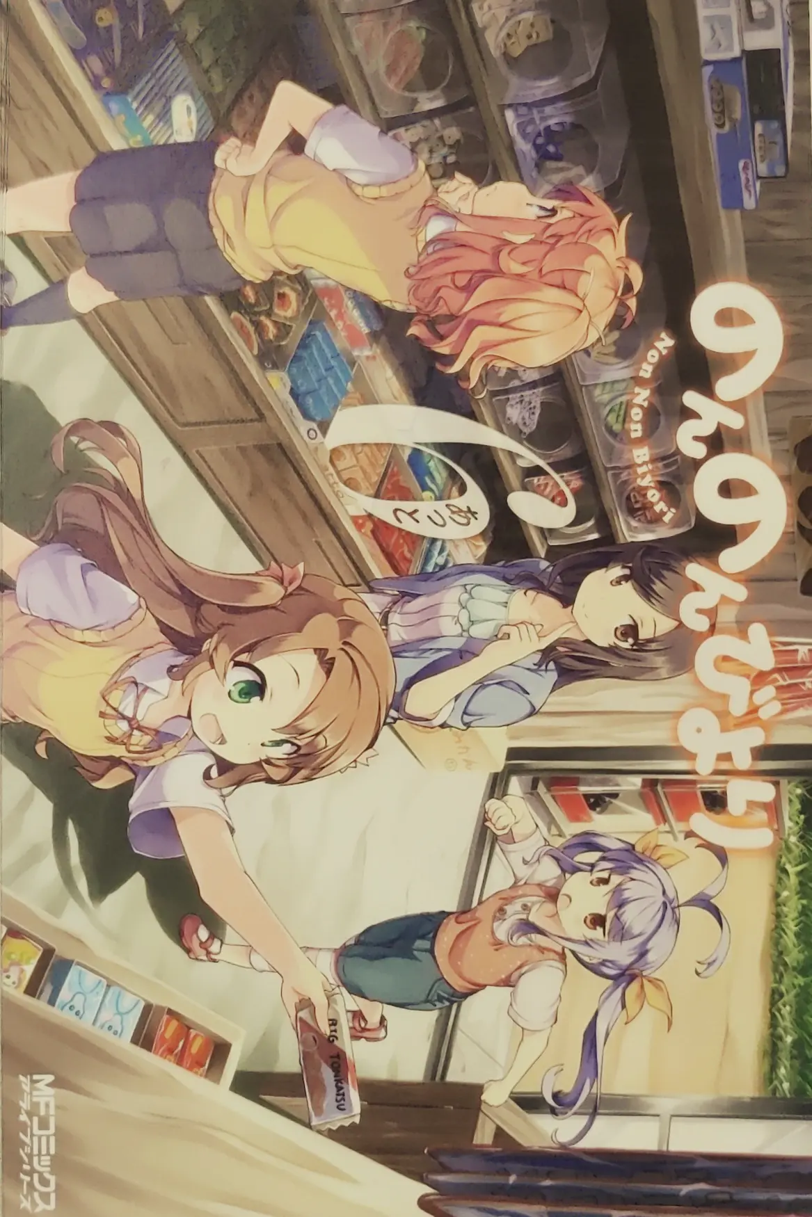 Non Non Biyori 6