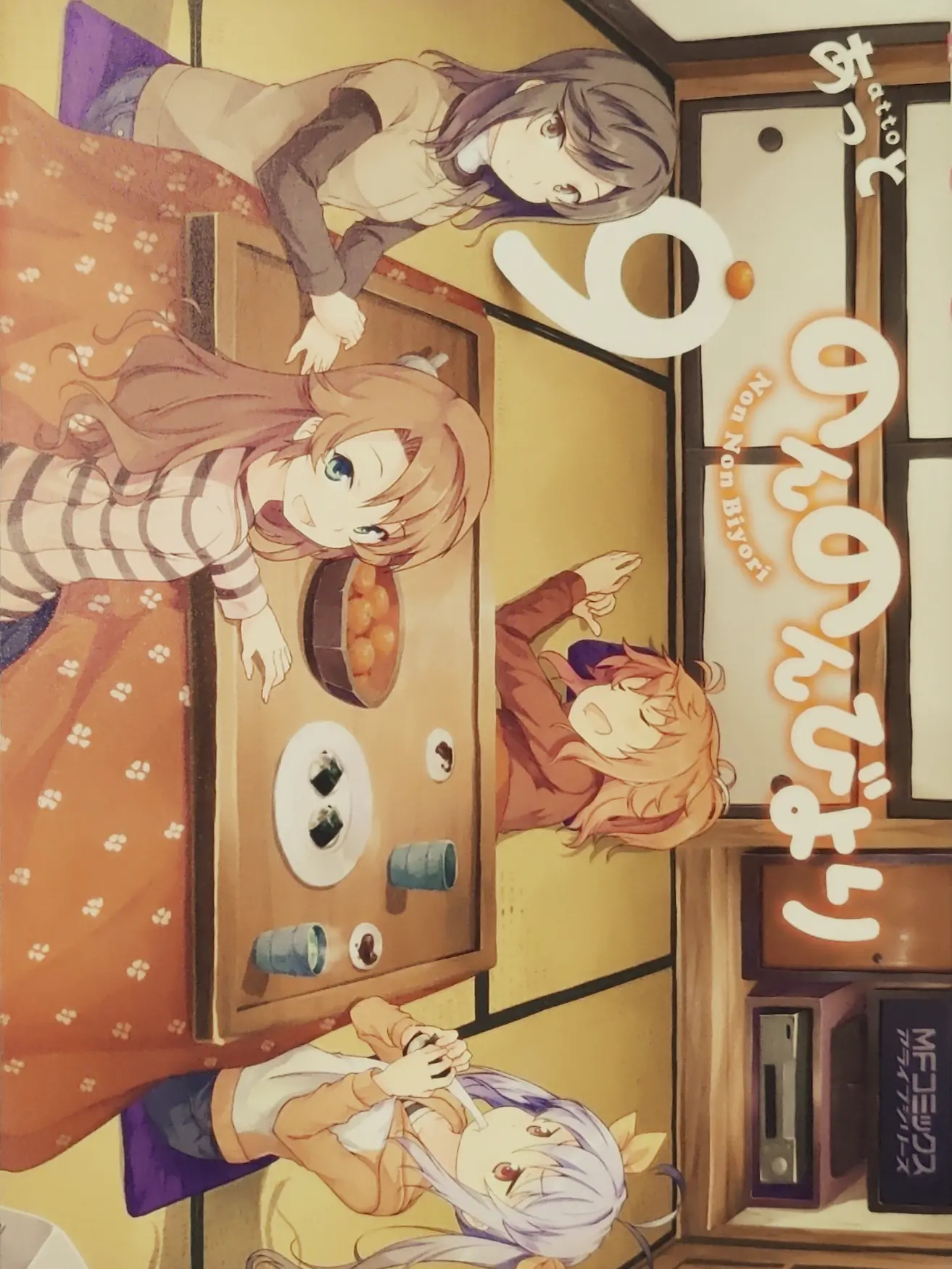 Non Non Biyori 9