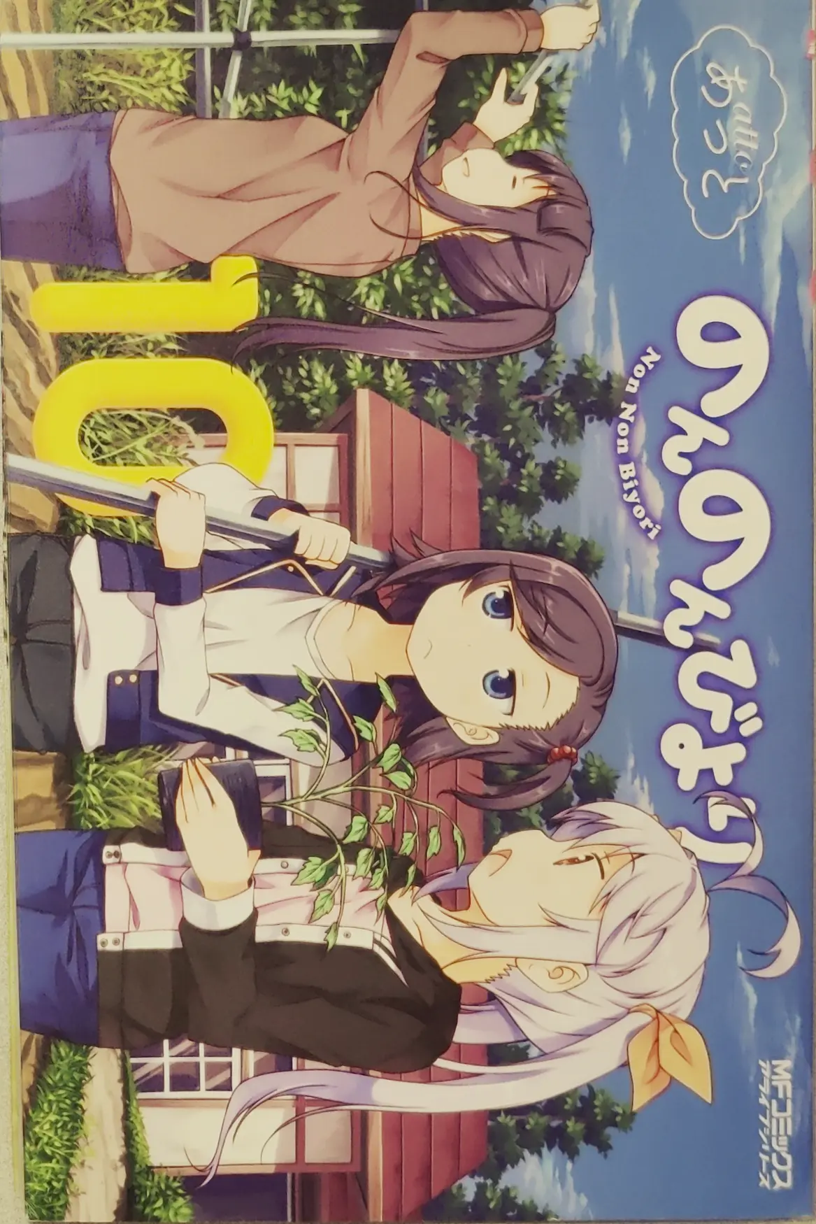 Non Non Biyori 10