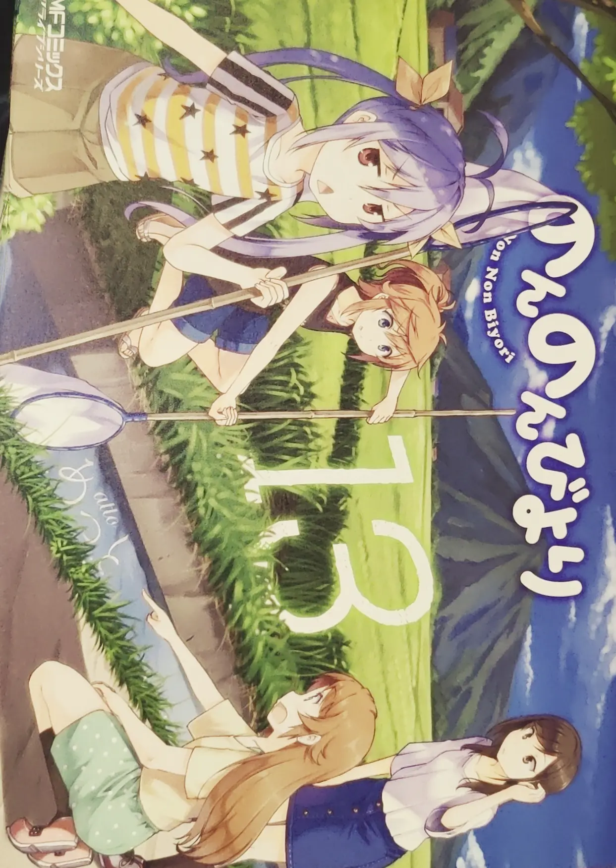 Non Non Biyori 13