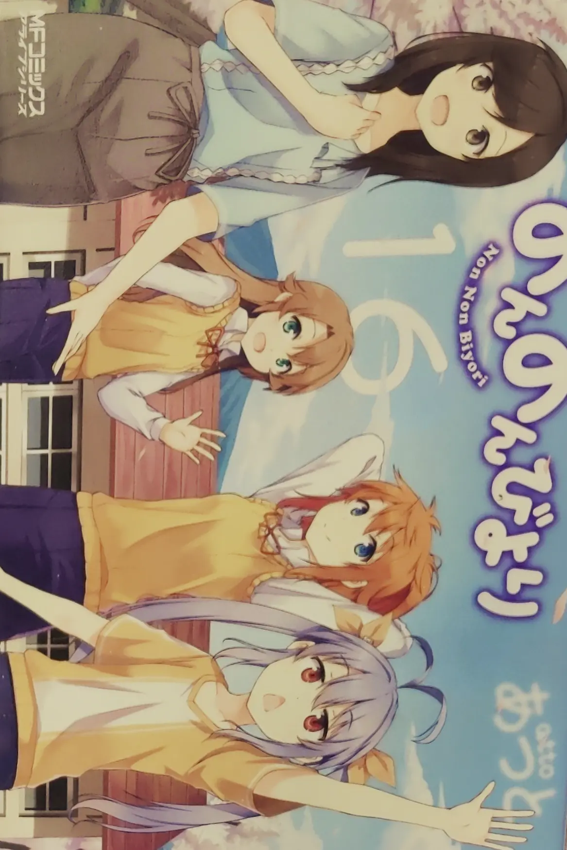 Non Non Biyori 16